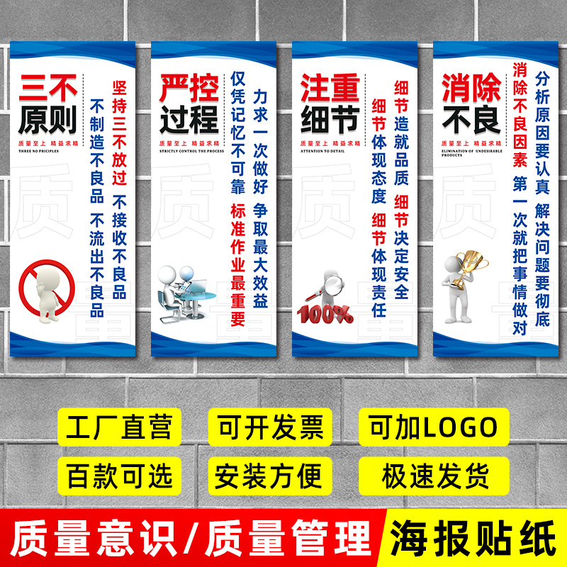 自粘型工厂6S管理标识牌5S车间标语7S标贴宣传看板激励志文化墙质
