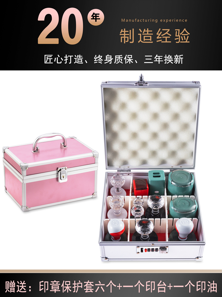 公章盒印章盒带密码锁公章印章盒子收纳印章箱带印泥装章印的盒子