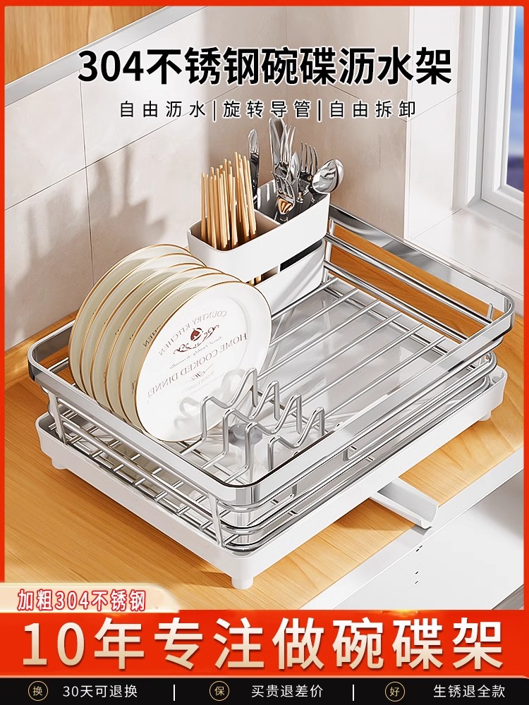 304不锈钢碗碟收纳架厨房碗盘置物架水槽沥水碗架碗筷餐具收纳盒