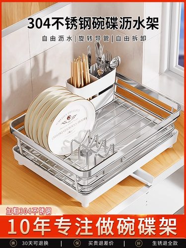 304不锈钢碗碟收纳架厨房碗盘置物架水槽沥水碗架碗筷餐具收纳盒