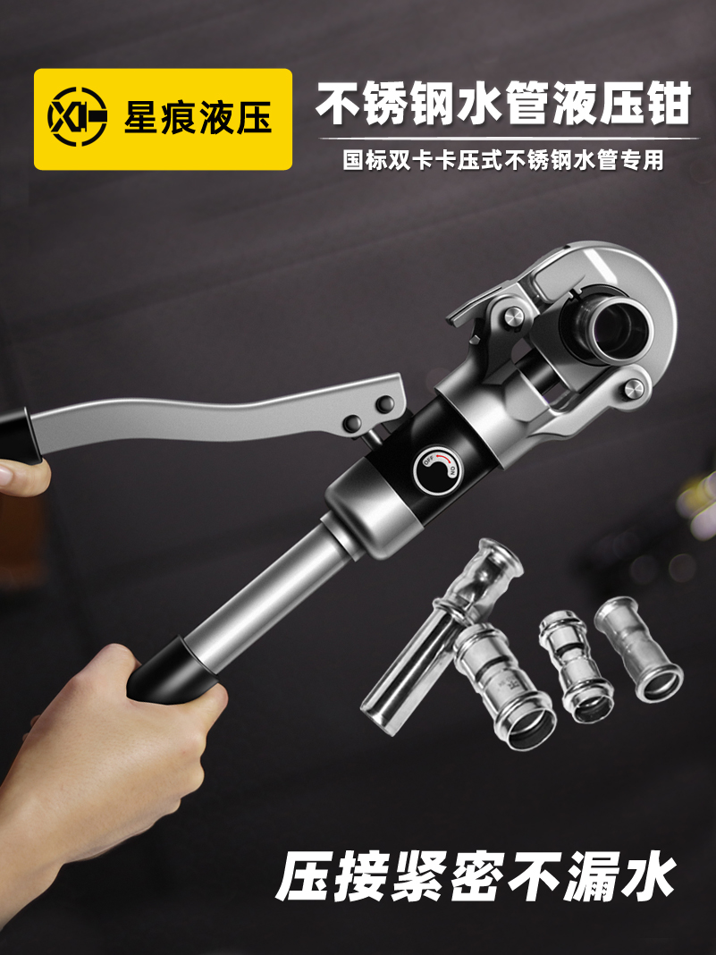 不锈钢水管液压钳CW-1525液压压管钳手动不锈钢水管卡压钳双卡压