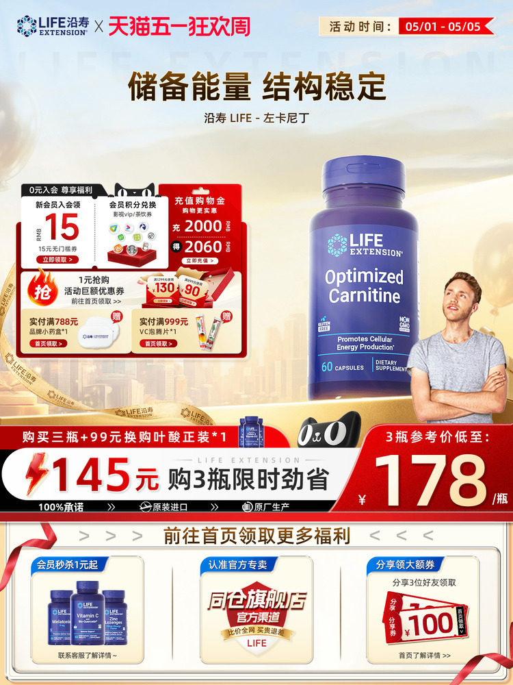 life沿寿左卡尼丁质量活力锌补充剂男性补锌硒宝片维生素zinc锌