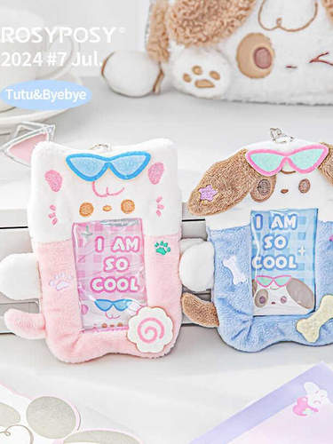 RosyPosy柔设毛绒卡套小卡可爱校园卡保护套饭卡公交身份证套挂件