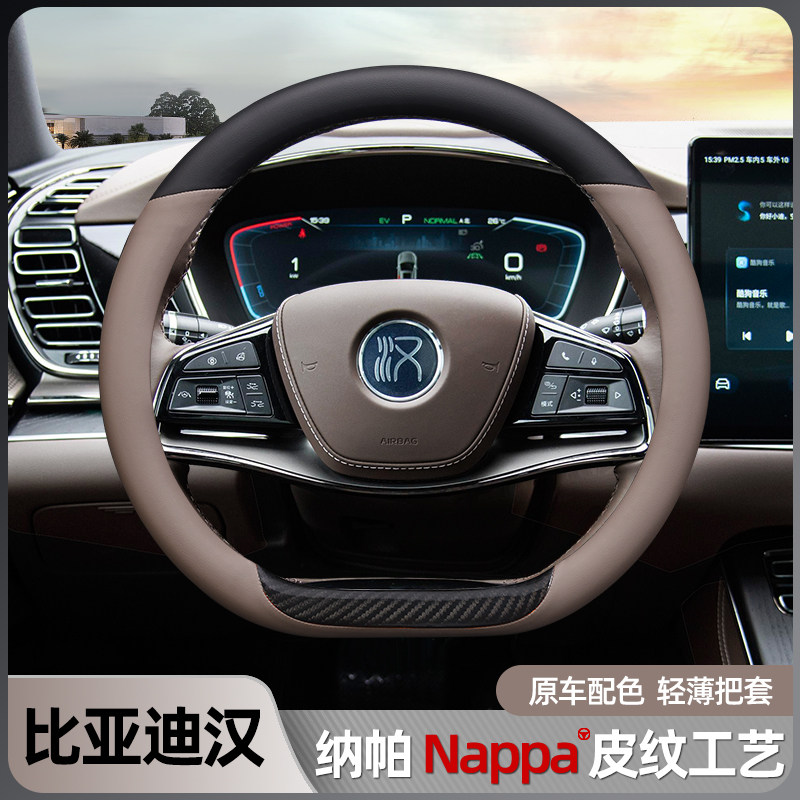 适用比亚迪汉dmi方向盘套EV秦plus宋pro唐真皮把套冠军免手缝冬季