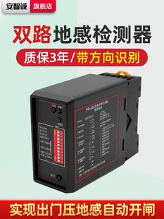 安智诚双路地感车辆检测器感应器道闸地感线圈控制器处理器车检器