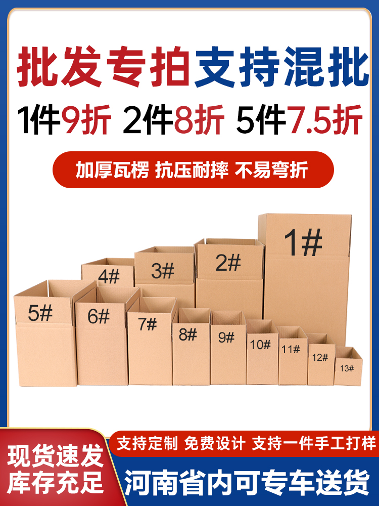 快递纸箱打包箱加厚搬家纸壳箱半高纸箱子飞机盒定制物流包装纸盒