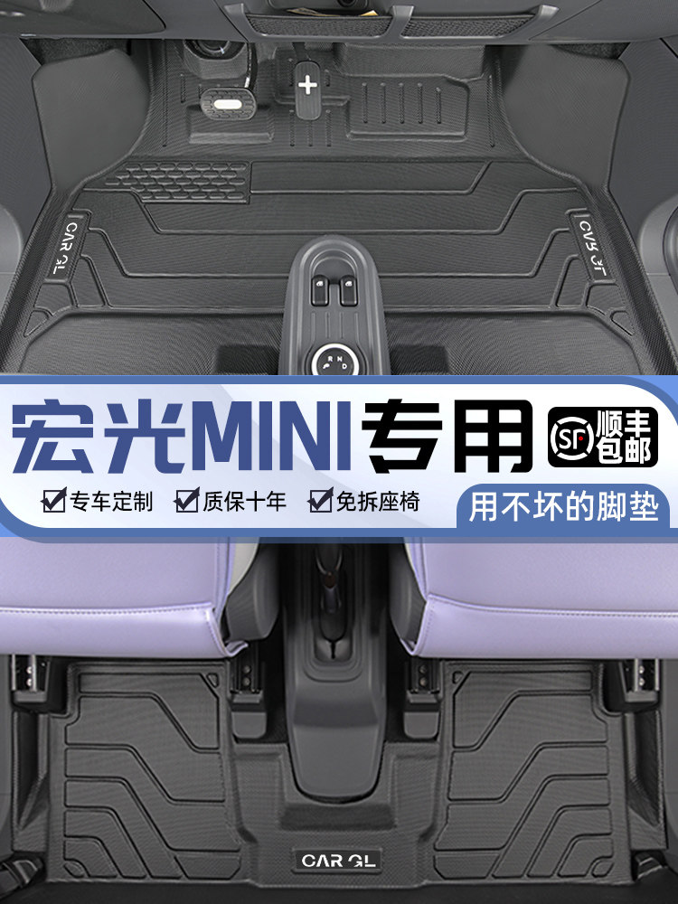 适用五菱宏光mini脚垫专用tpe全包围汽车马卡龙迷你24款EV三代3代