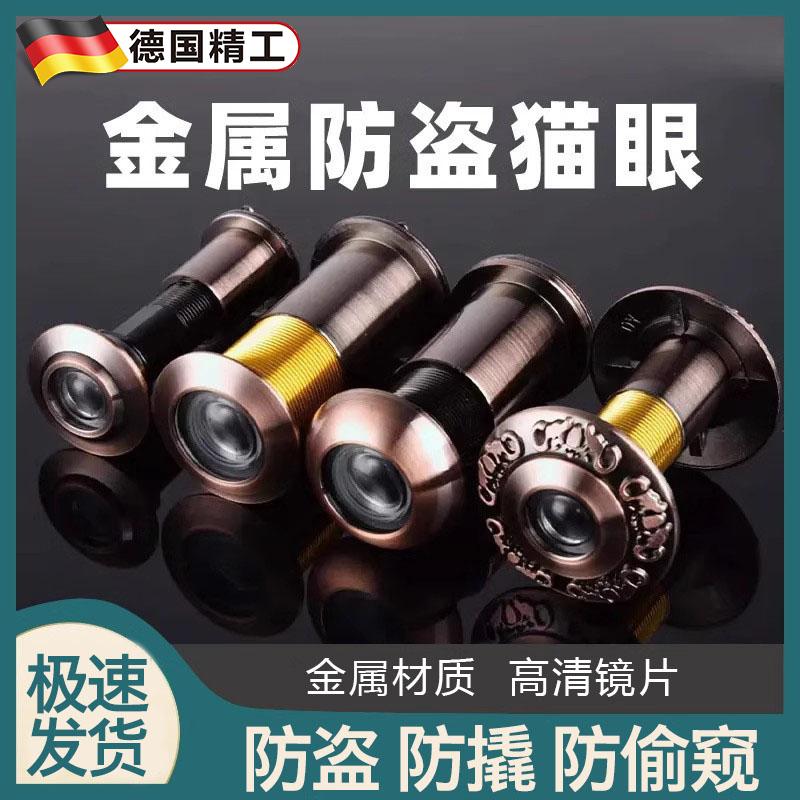防盗门猫眼门镜通用堵孔二合一门铃家用门上猫眼摄像头监控防盗器