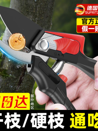 德国工艺园艺剪刀修枝剪果树花艺剪园林粗树枝花卉嫁接专用剪刀