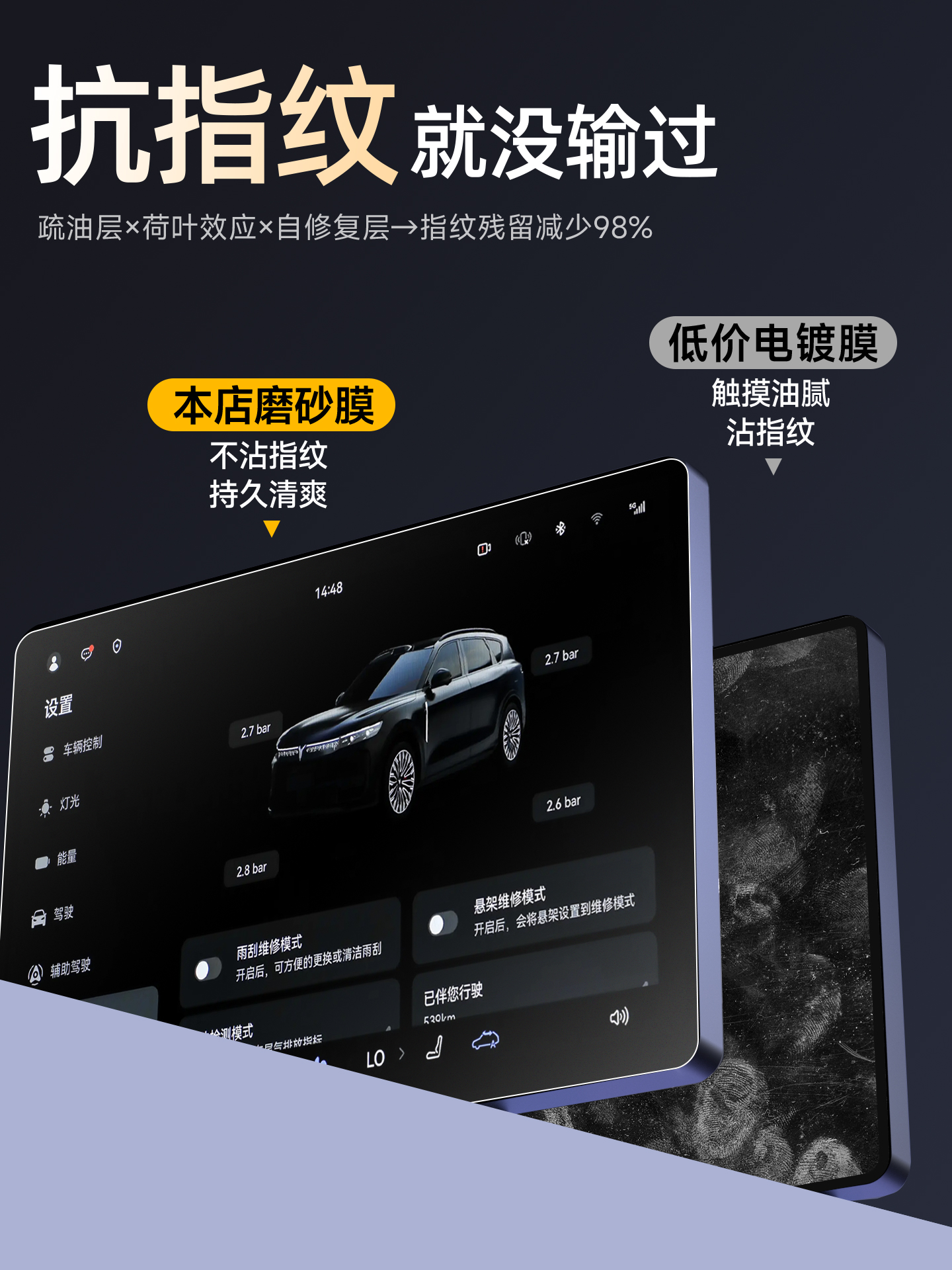 25款岚图FREE+屏幕钢化膜318导航中控贴膜2025汽车用品改装配件24