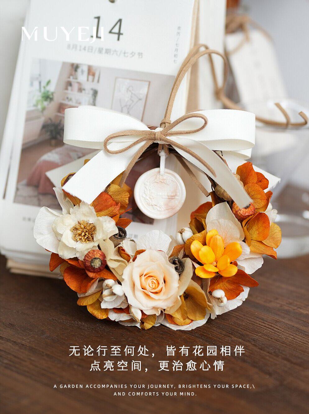手工干花永生花花环 车载装饰品香氛扩香圣诞节礼物 送女友送男友