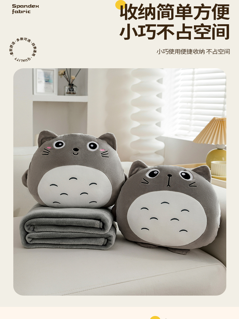 抱枕被子两用龙猫靠枕被毯子车载二合一办公室午睡枕头毯三合一用
