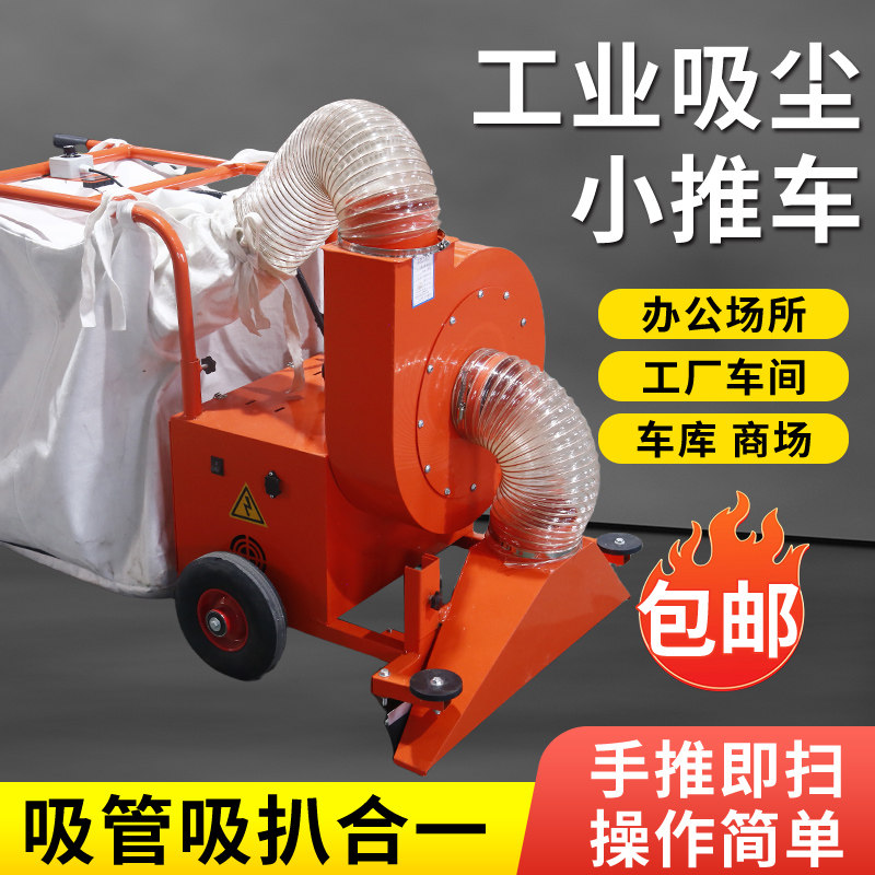 工厂车间吸尘车树叶机收集车电动扫地车工业手推清扫车吸尘器环卫,五金/工具,工业吸尘器/除尘器,淘宝优惠券,粉丝福利购,淘宝优惠卷
