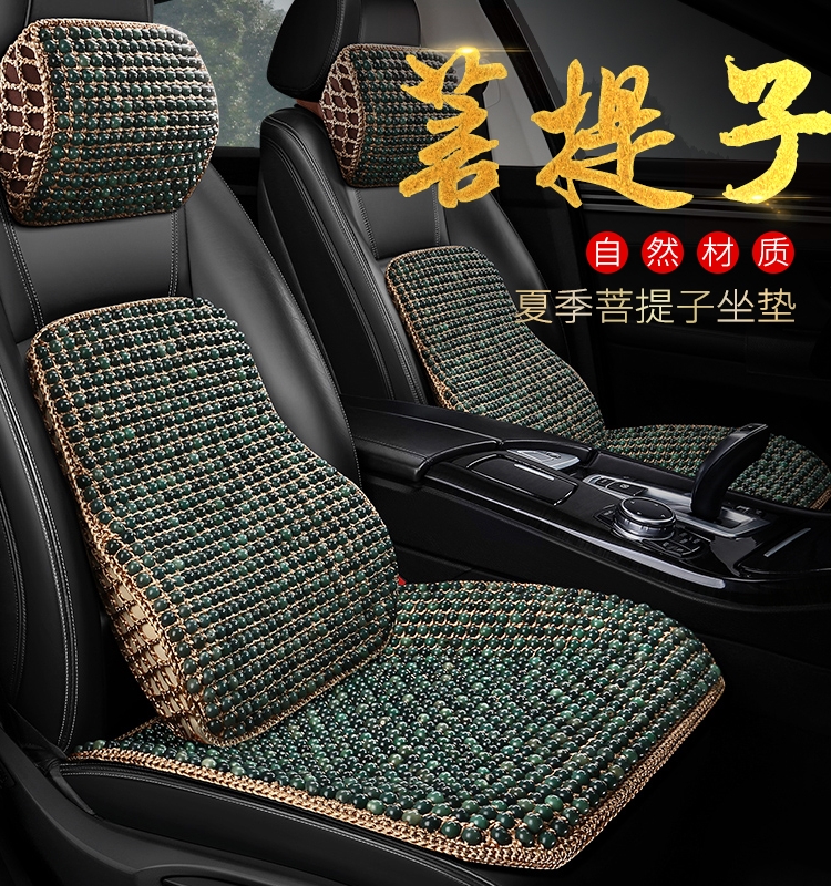 夏季菩提子汽车腰靠垫透气头枕护颈枕车用珠子护腰垫办公座椅靠背