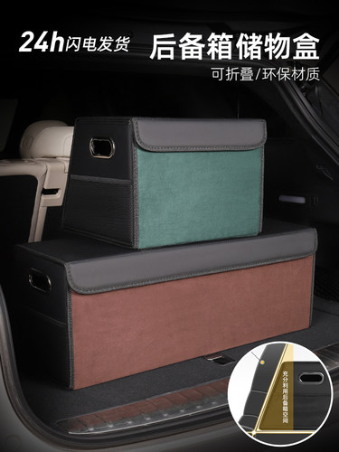 翻毛皮汽车后备箱储物箱车载收纳箱盒车内箱整理箱可折叠大容量