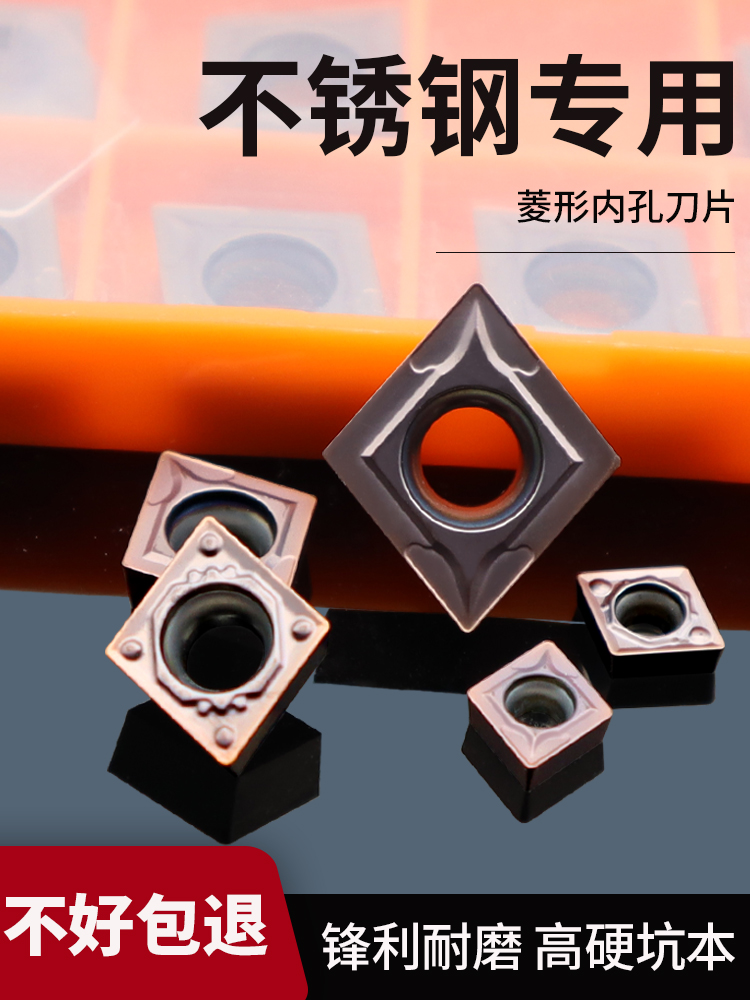 加工不锈钢专用数控内孔刀片镗孔车刀粒CCMT060204/09T304/09T308