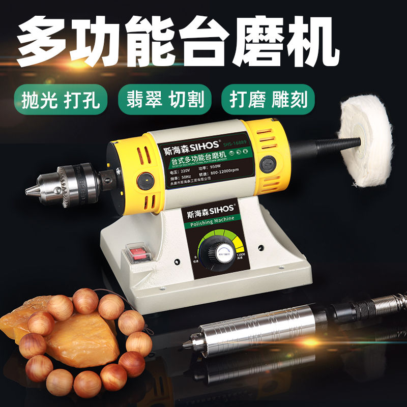 斯海森多功能台磨机小型玉石木工台锯抛光打磨切割打孔雕刻机工具
