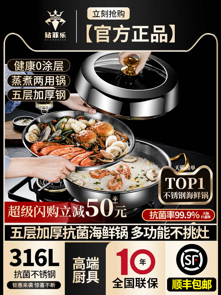 钻菲乐蒸汽火锅316不锈钢蒸锅家用2025新汤锅海鲜桑拿锅单层电磁