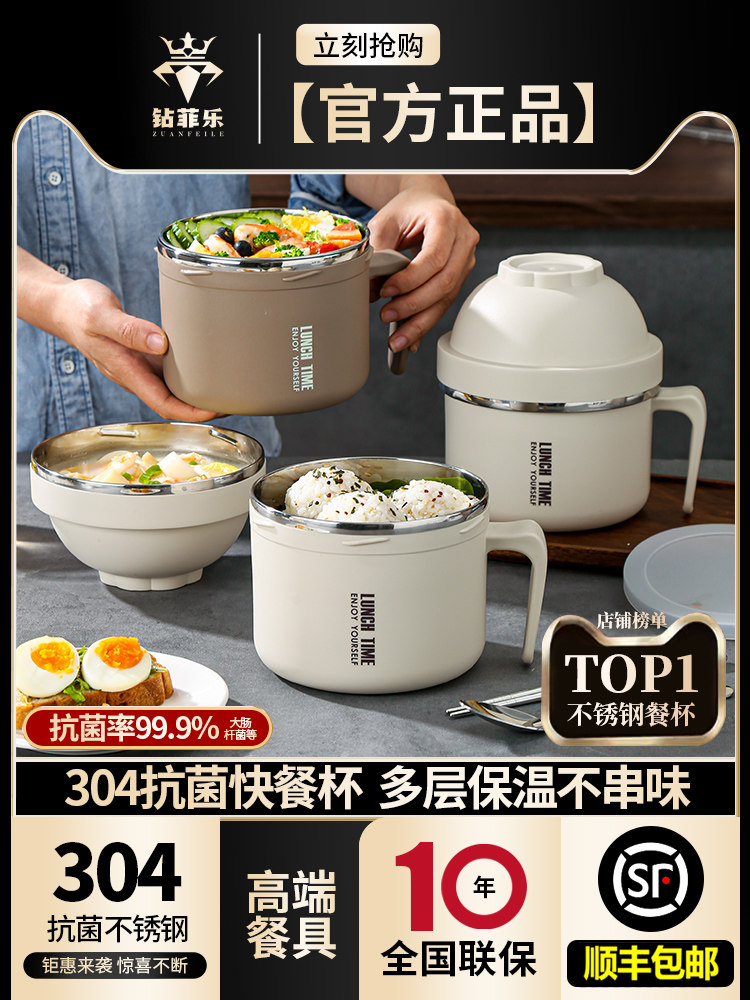 钻菲乐304不锈钢泡面碗学生饭盒专用饭缸便当餐盒便携食堂打饭碗,餐饮具,碗,淘宝优惠券,粉丝福利购,淘宝优惠卷