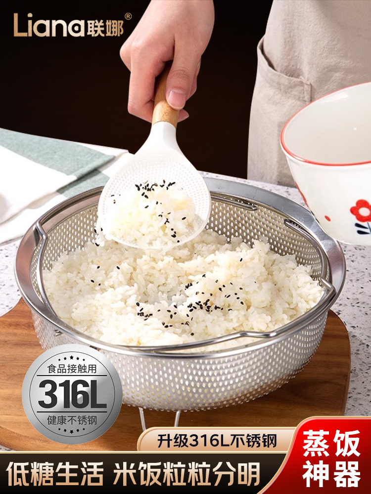 联娜316L不锈钢蒸格蒸隔网蒸米饭家用蒸架电饭煲内蒸笼蒸屉蒸锅格