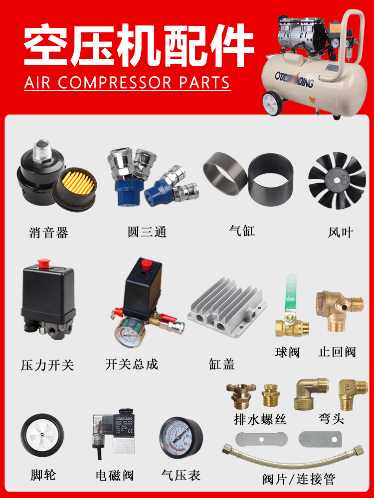 静音无油空压机配件大全消声器单向阀弯头电磁阀铜管气泵开关接头