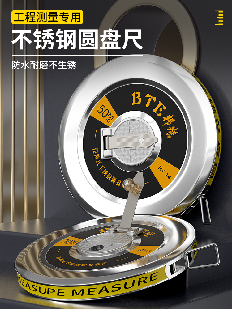 钢卷尺50米不锈钢圆盘尺20米建筑工程高精度加厚耐摔便携式大卷尺