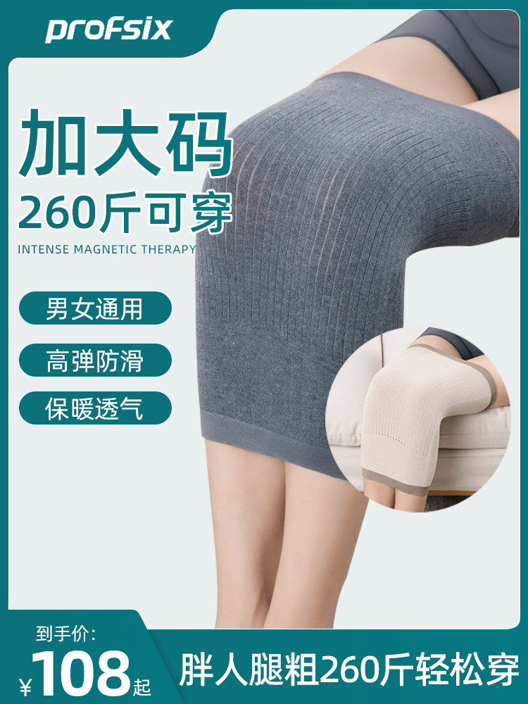 200斤男女士中老年寒腿秋冬季四季空调房宽松加肥加大码护膝盖套
