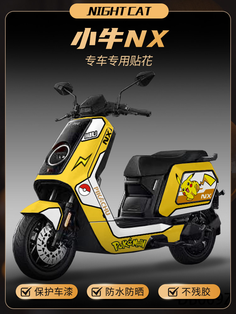 适用小牛NX全车贴纸电动车改装贴花版画车身保护贴膜拉花版花配件,电动车/配件/交通工具,电动车贴,淘宝优惠券,粉丝福利购,淘宝优惠卷