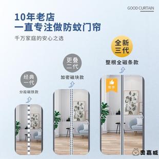 自吸隔断帘卧室磁性纱厨房纱窗家用魔术贴 侧开全磁条防蚊门帘夏季
