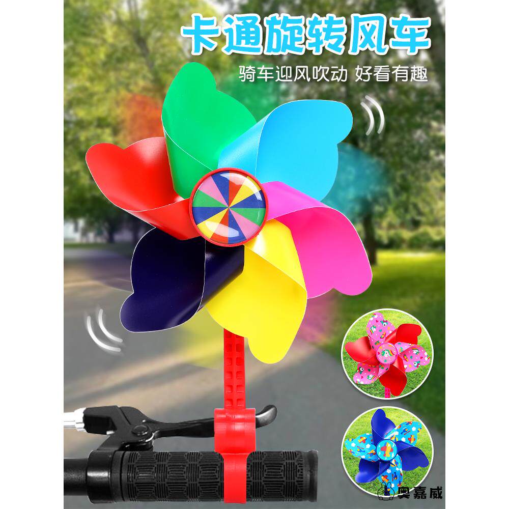 儿童七彩风车自行车配饰挂件婴儿小推车旋转风车宝宝手持户外玩具