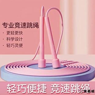 小学生不打结钢丝跳绳竞速儿童中考专用初中生体测专业健身减肥
