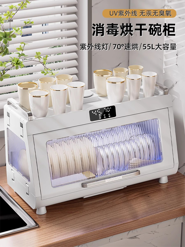 消毒碗柜家用烘干一体小型碗碟收纳架置物架厨房碗筷紫外线消毒柜