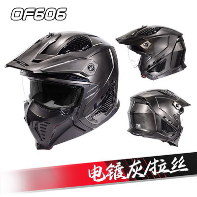 高档LS2新款摩托车头盔男女机车组合拉力半盔四季通用夏OF606