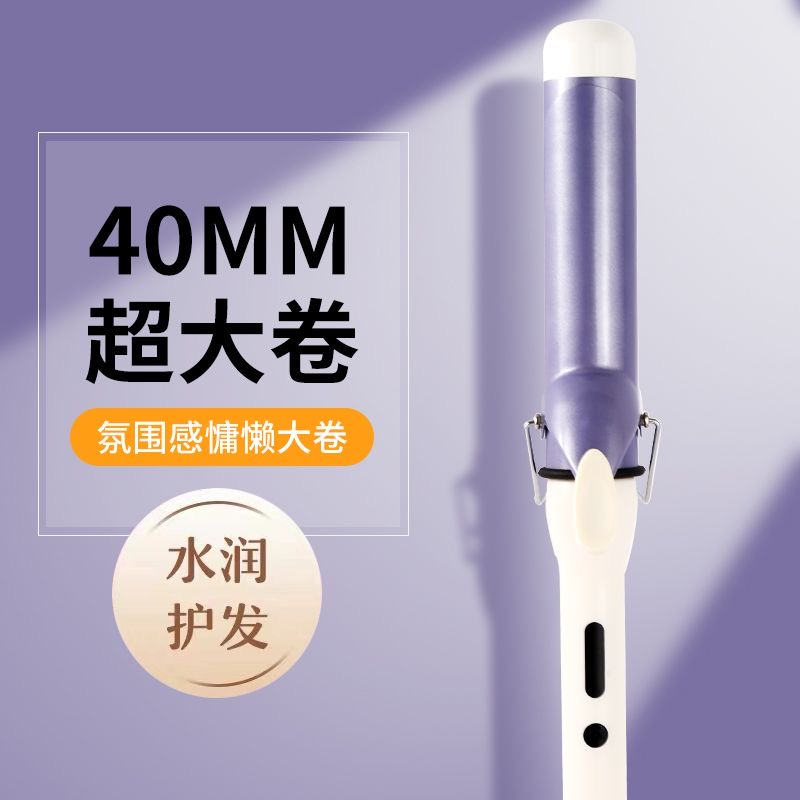 梵众电卷发棒负离子卷发器40mm大卷持久定型波浪刘海大号烫发棒女