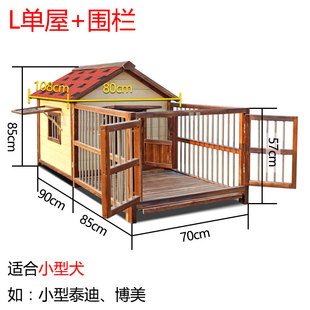 高档实木狗屋宠物别墅大型犬舍室外狗窝防雨户外房子型狗笼子巨型