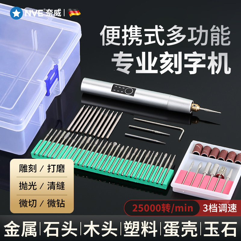 刻字机小型金属打标机玉石雕刻机手持式蛋木雕刻笔无线电动刻字笔