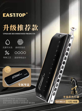 东方鼎先行者12孔无膜半音阶口琴C调T1248NV学生用入门专业演奏