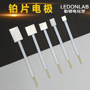 勒顿电化学铂电极铂片电极对比辅助电极PT铂金网铂丝铂金盘电解池