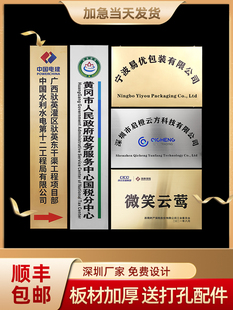 公司门牌定制不锈钢厂牌做金属铜牌腐蚀铁牌广告招牌子铭牌匾制作