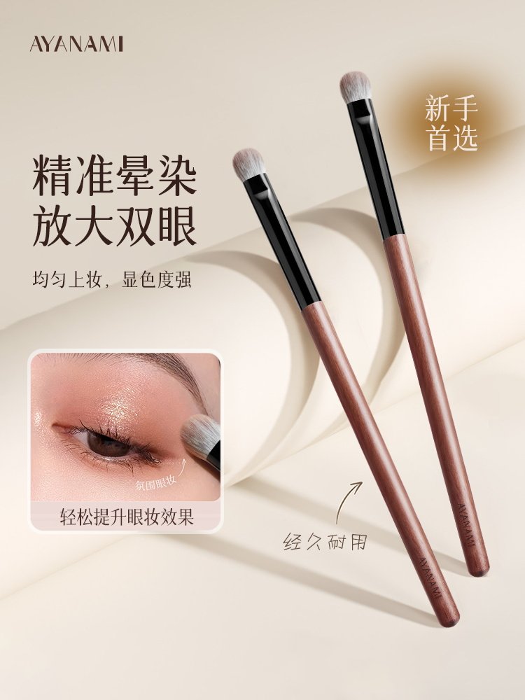 桃心眼影刷细节眼部铺色晕染卧蚕眼下定妆软毛化妆师新手专用刷