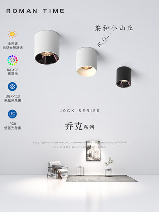 超薄明装射灯矮款圆形LED吸顶免开孔北欧COB高显客厅过道防眩筒灯