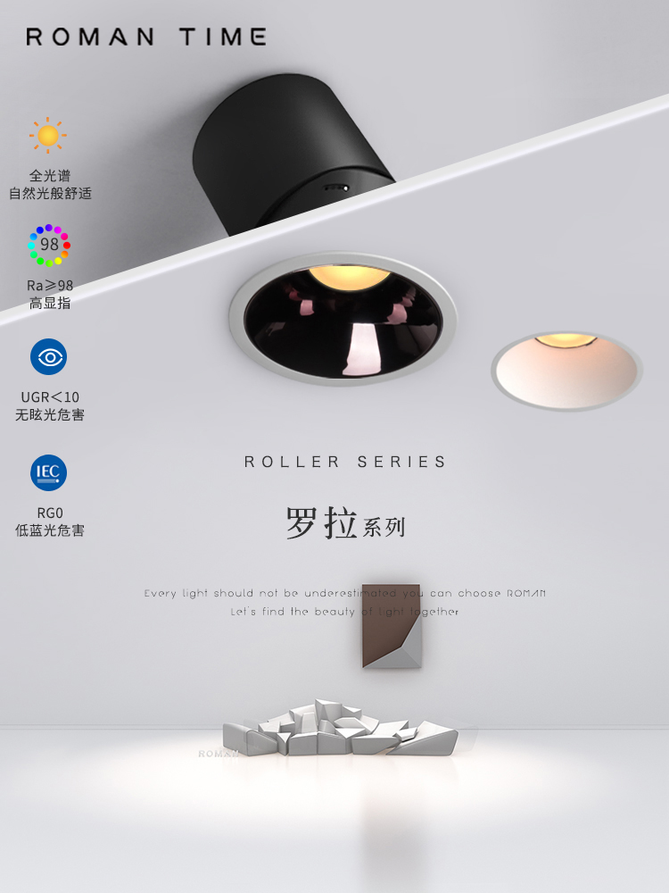 防眩护眼射灯嵌入式RG0全光谱智能调光LED客厅家用暗装小山丘筒灯