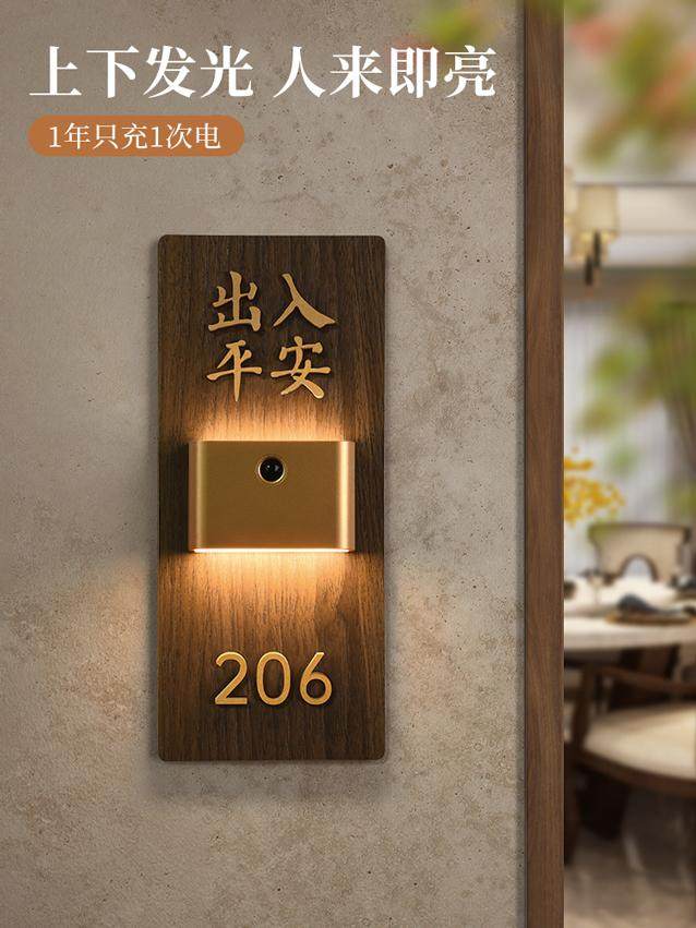 创意木饰风感应灯发光门牌定制usb充电家用胡桃木立体入户门灯牌,文具电教/文化用品/商务用品,标志牌/提示牌/付款码,淘宝优惠券,粉丝福利购,淘宝优惠卷