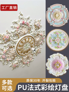 PU彩绘灯盘圆形吊顶法式仿石膏灯座天花板装饰线欧式装饰圆盘