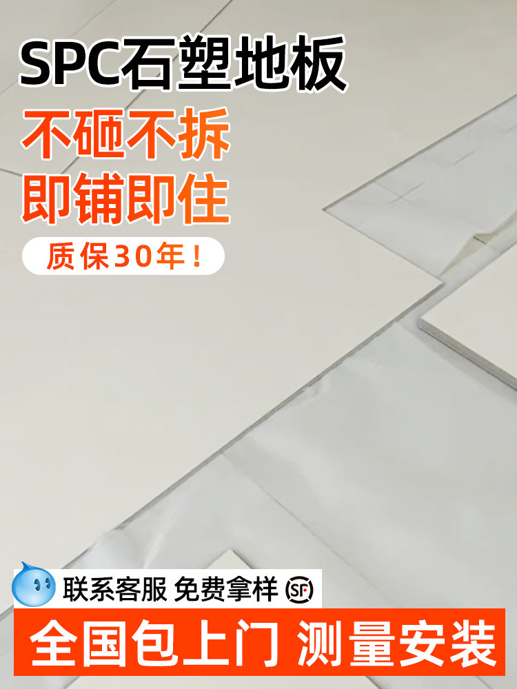 spc石塑地板微水泥石晶无缝卡锁扣式木地板瓷砖翻新改造家用防水