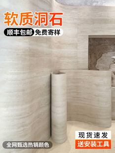 软质罗马洞石板饰面板软石软瓷柔性洞石岩板仿石材墙贴皮外墙瓷砖