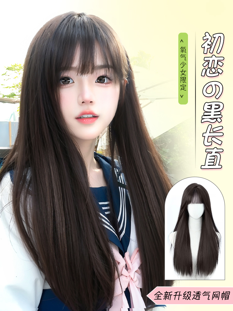 假发女长发甜妹日常学生jk齐刘海黑长直lolita千金仿真人发全头套