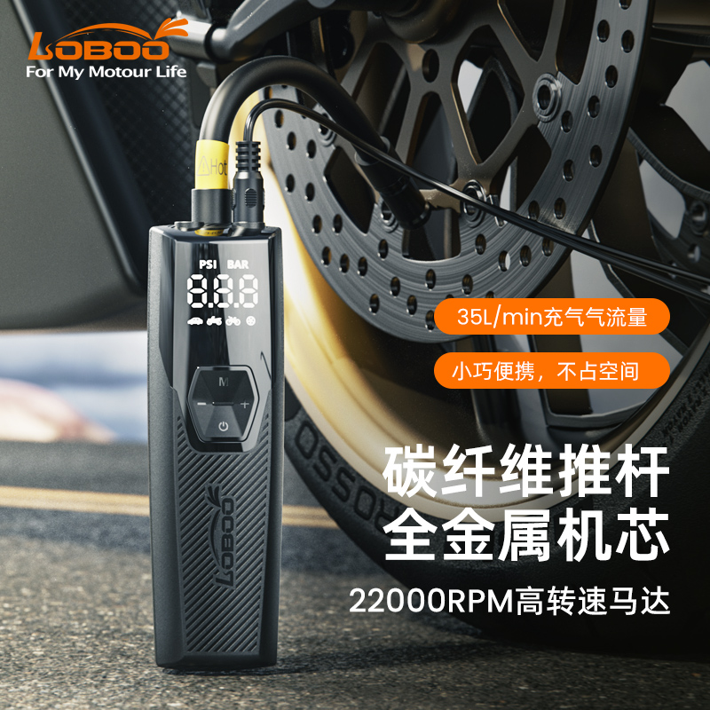 LOBOO车载充气泵便携式迷你充气宝智能精准冲气汽车胎压自动高压