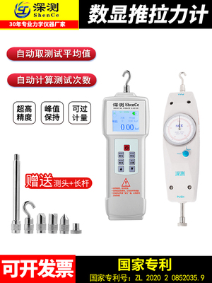 深测指针数显推拉力计压力推力测力仪机弹簧压力试验机电子测力计