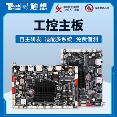 RK3568/3288/3588/3576工业广告一体机板卡arm双网多串口工控主板